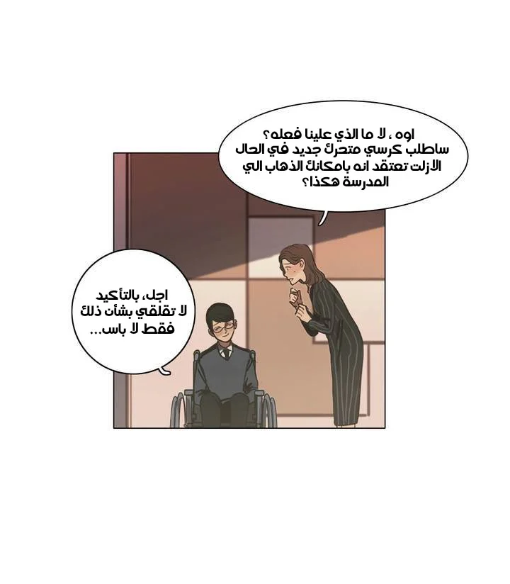 Read Save Me AR Manga Online
