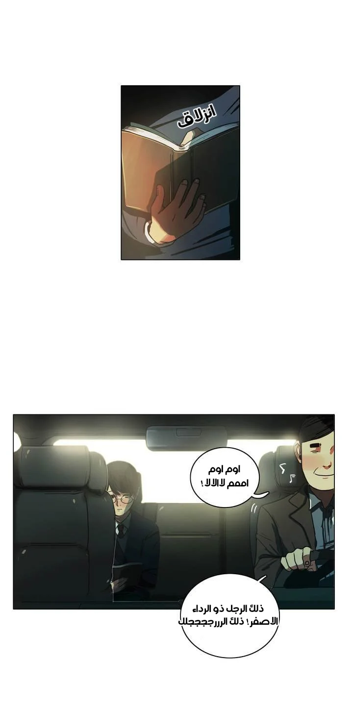 Read Save Me AR Manga Online