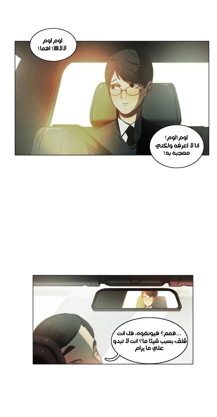 Read Save Me AR Manga Online