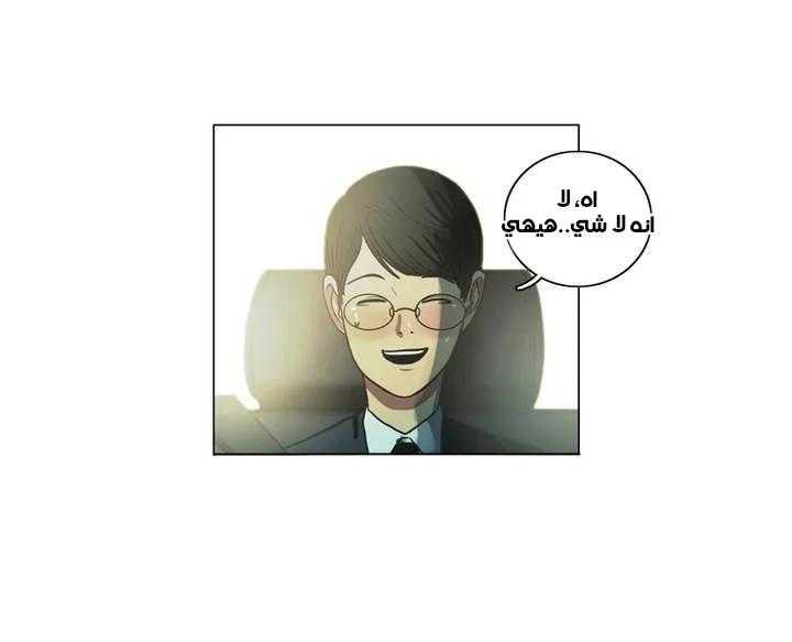 Read Save Me AR Manga Online