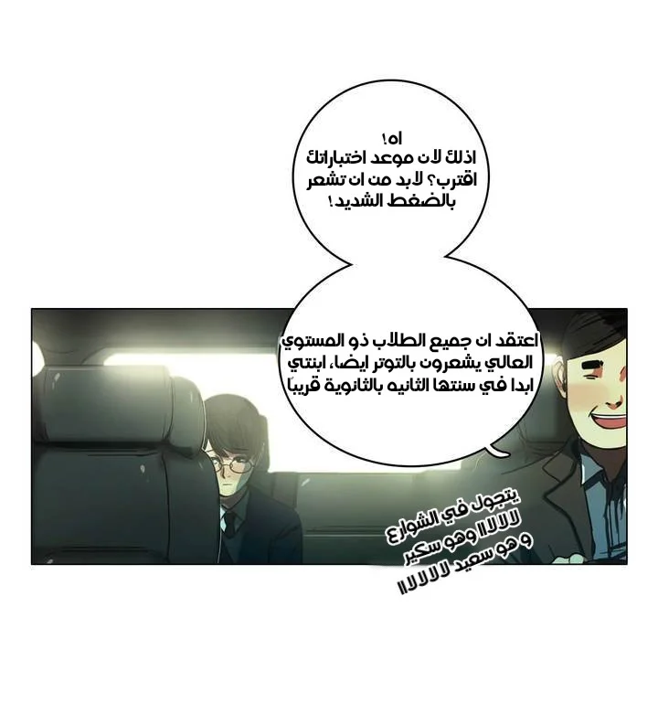 Read Save Me AR Manga Online