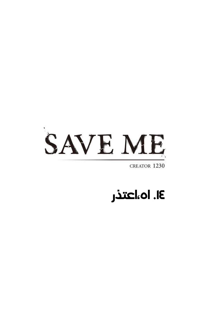 Read Save Me AR Manga Online