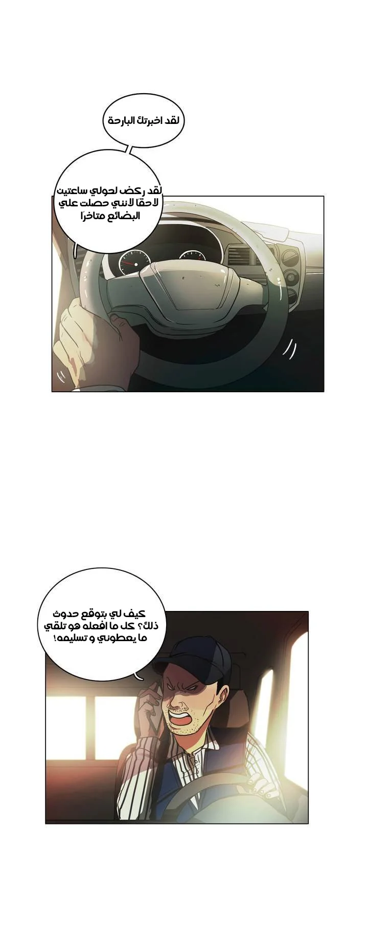 Read Save Me AR Manga Online