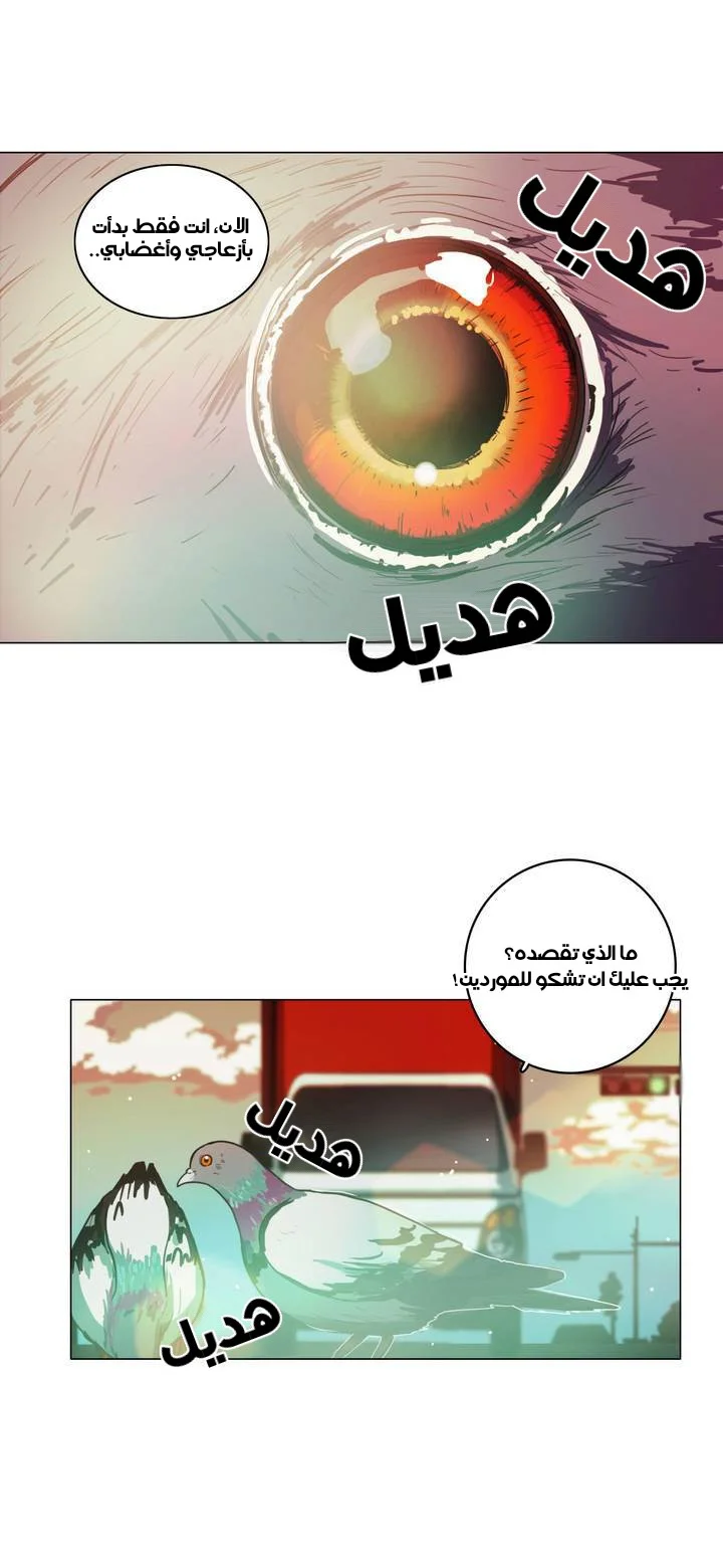 Read Save Me AR Manga Online