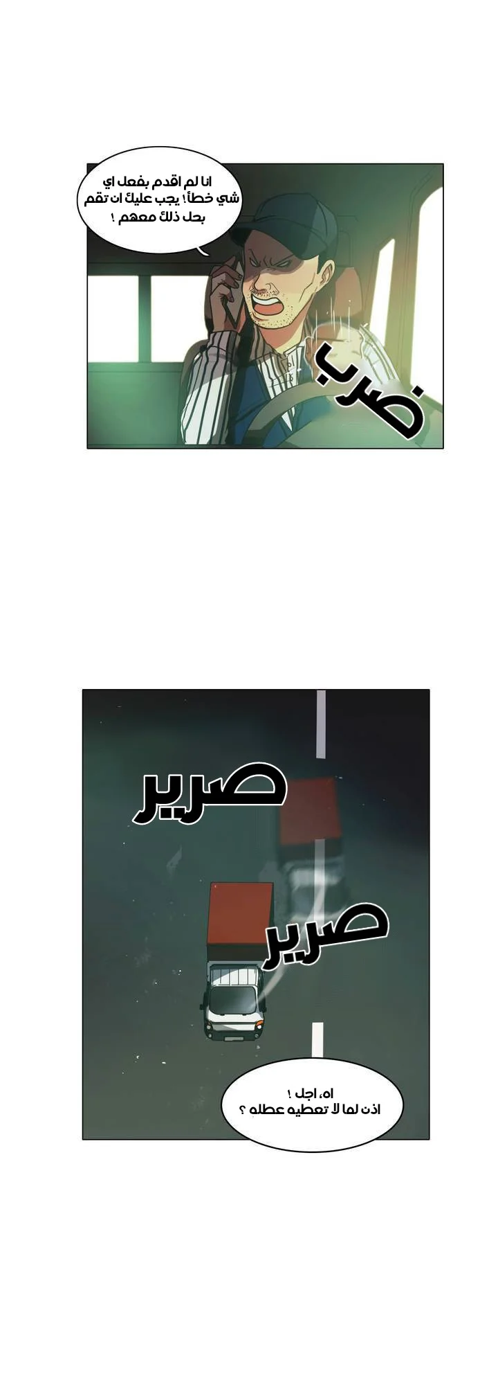 Read Save Me AR Manga Online