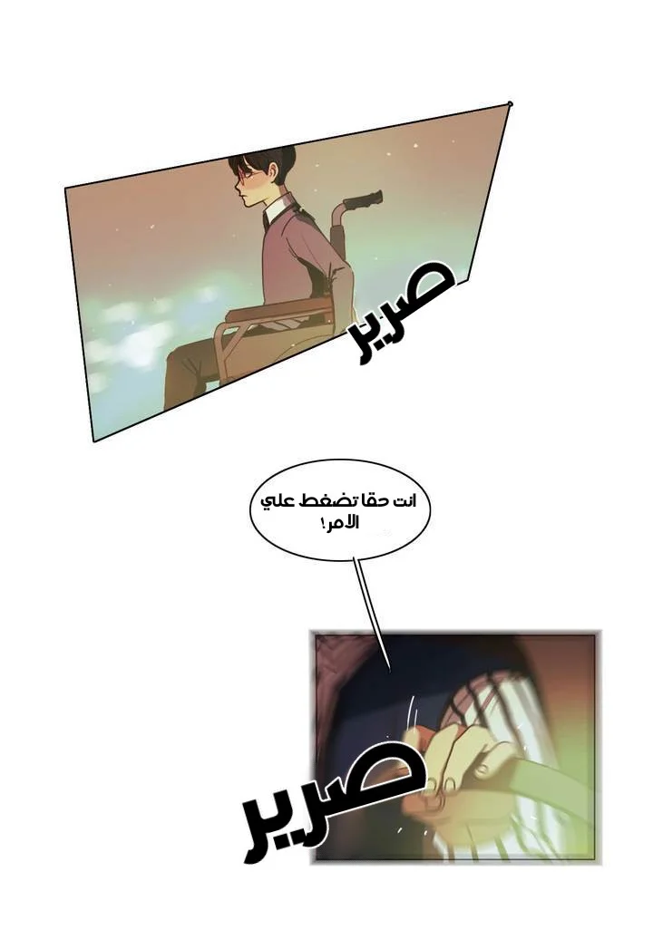 Read Save Me AR Manga Online