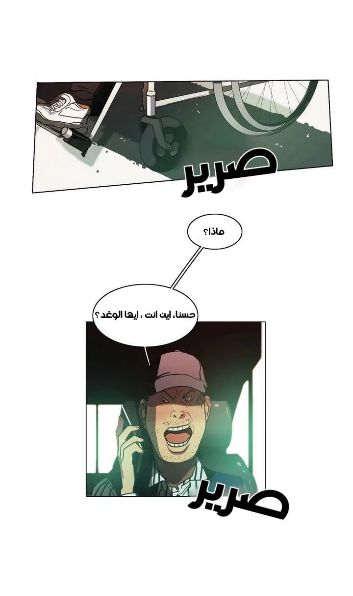 Read Save Me AR Manga Online