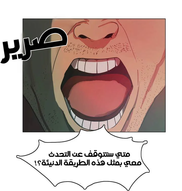 Read Save Me AR Manga Online