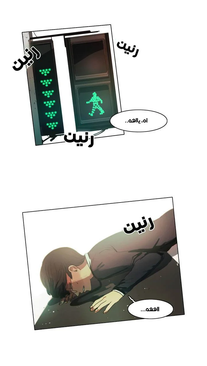 Read Save Me AR Manga Online