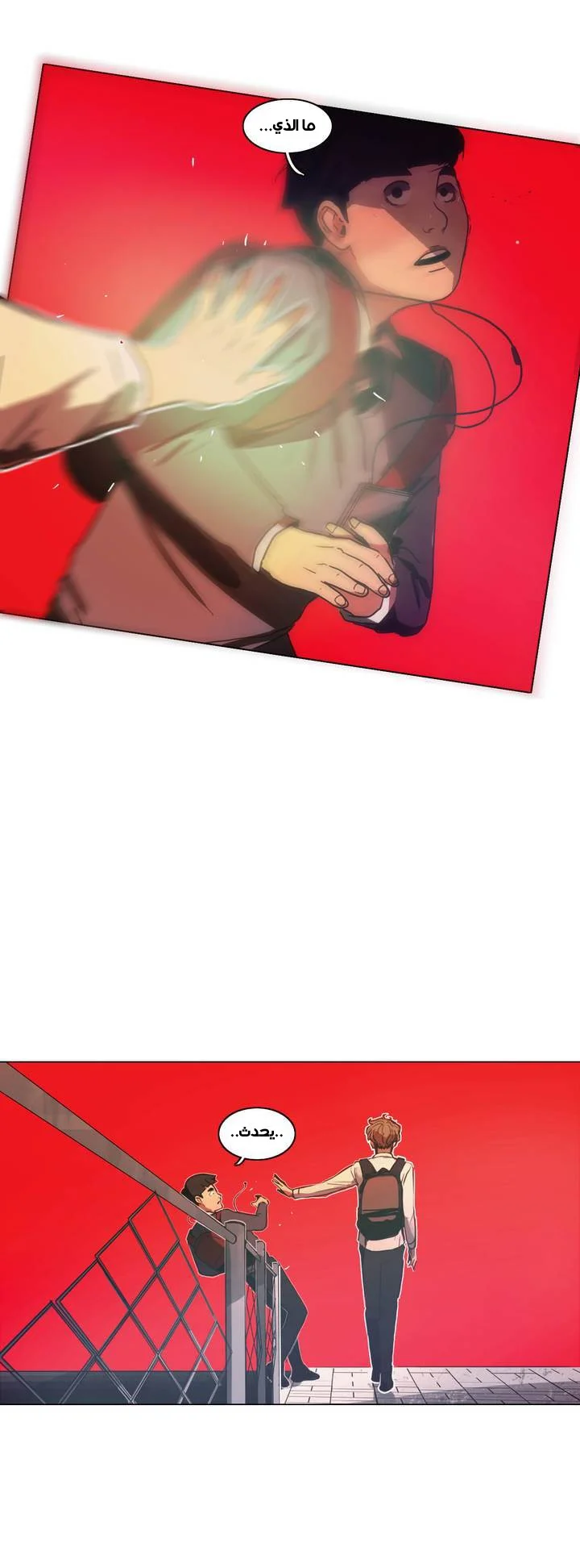 Read Save Me AR Manga Online