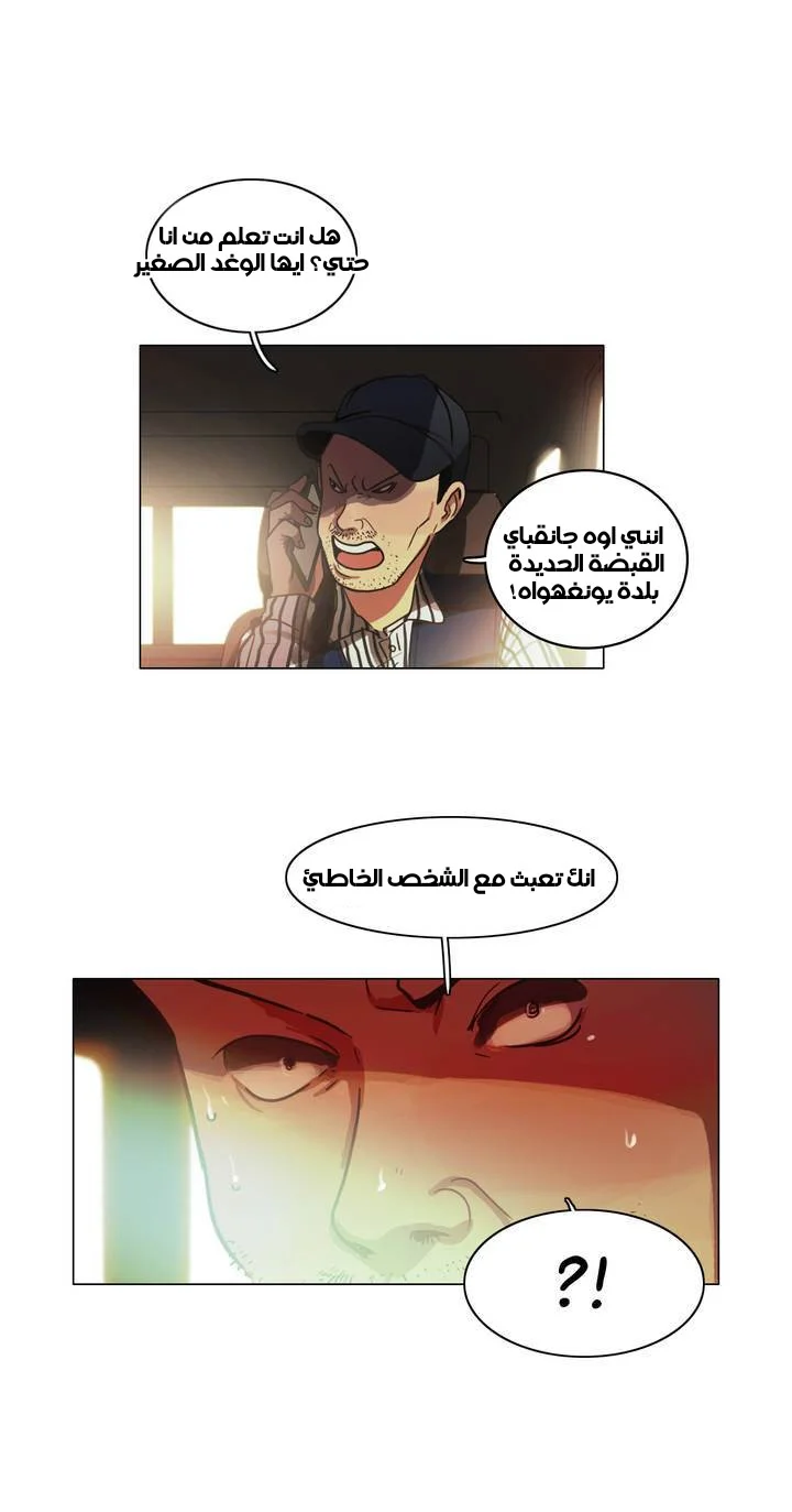 Read Save Me AR Manga Online