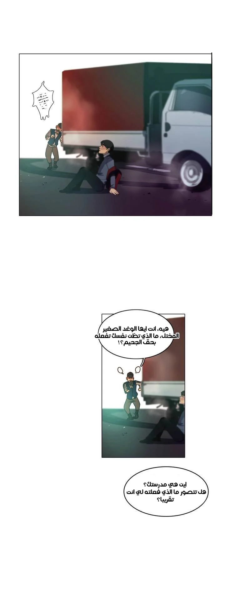 Read Save Me AR Manga Online