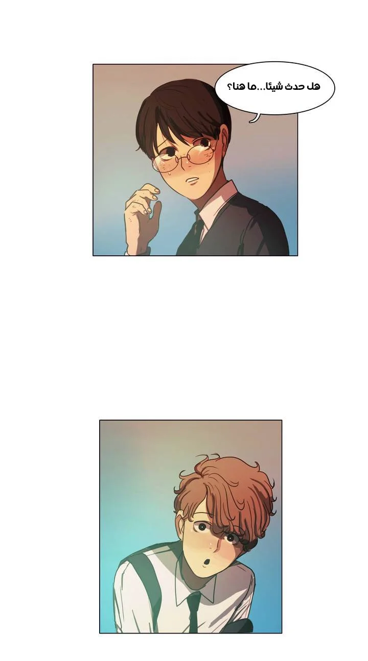 Read Save Me AR Manga Online