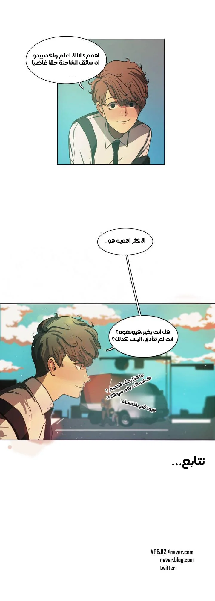 Read Save Me AR Manga Online