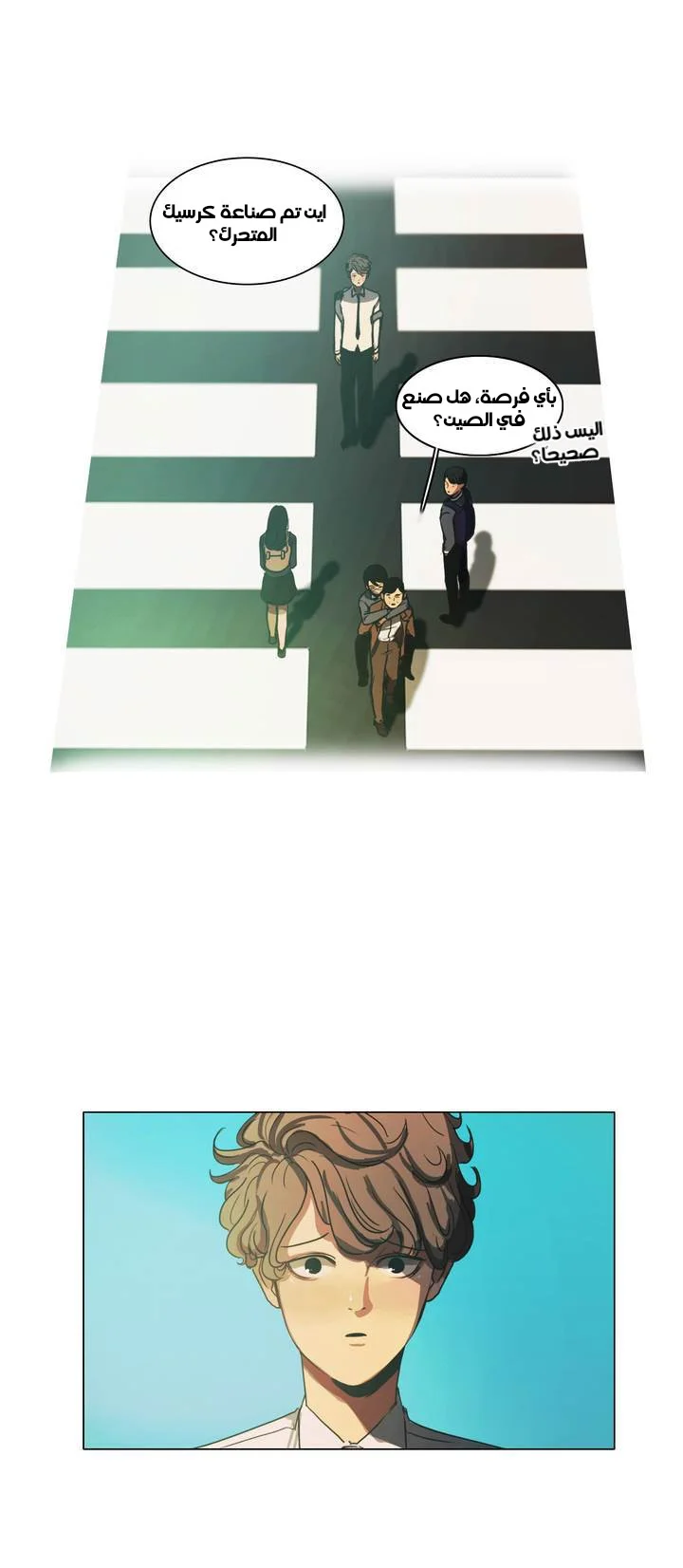 Read Save Me AR Manga Online