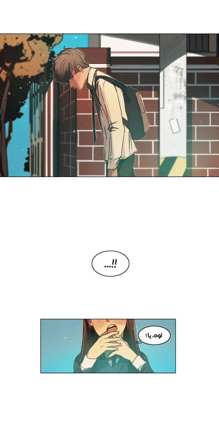 Read Save Me AR Manga Online