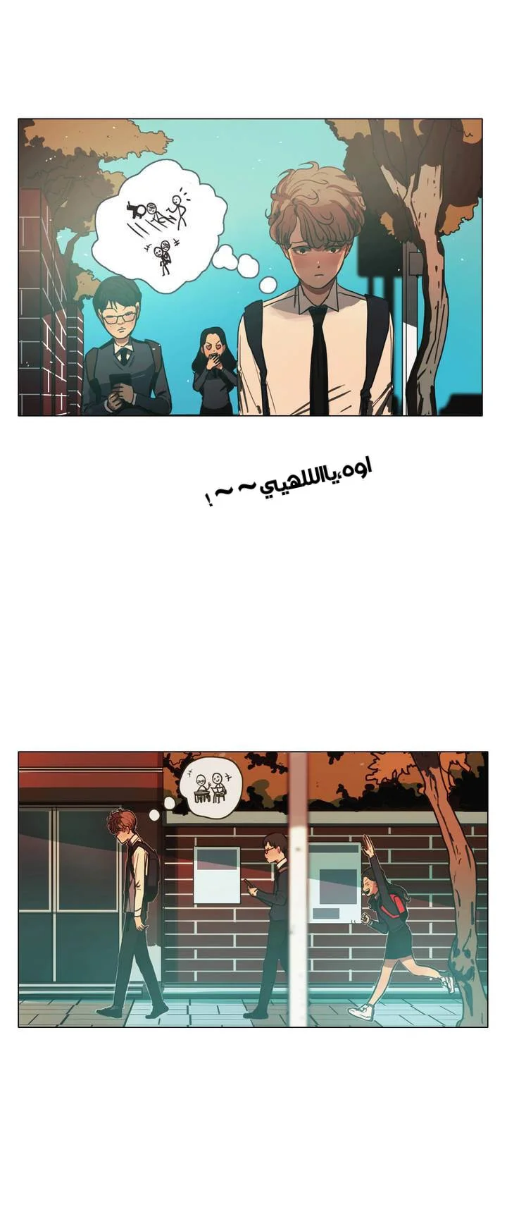 Read Save Me AR Manga Online
