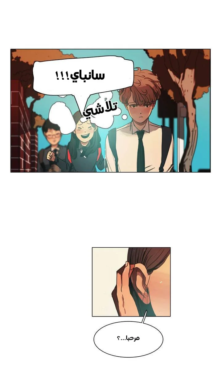 Read Save Me AR Manga Online