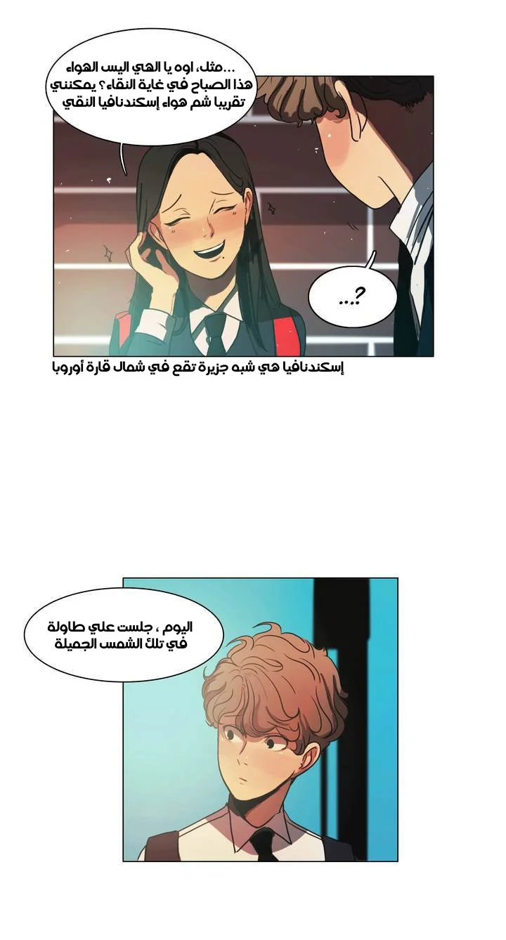 Read Save Me AR Manga Online