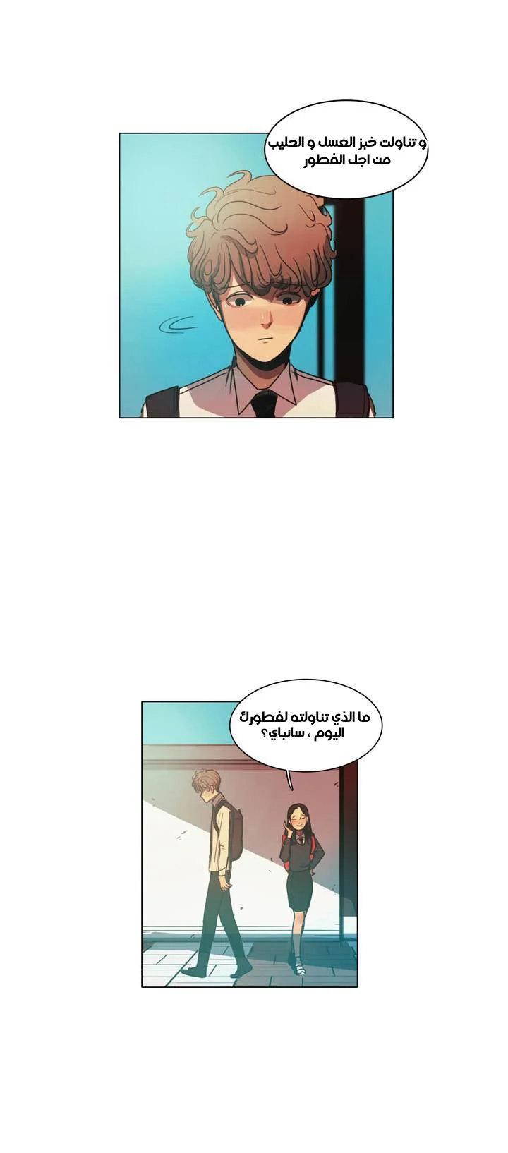 Read Save Me AR Manga Online