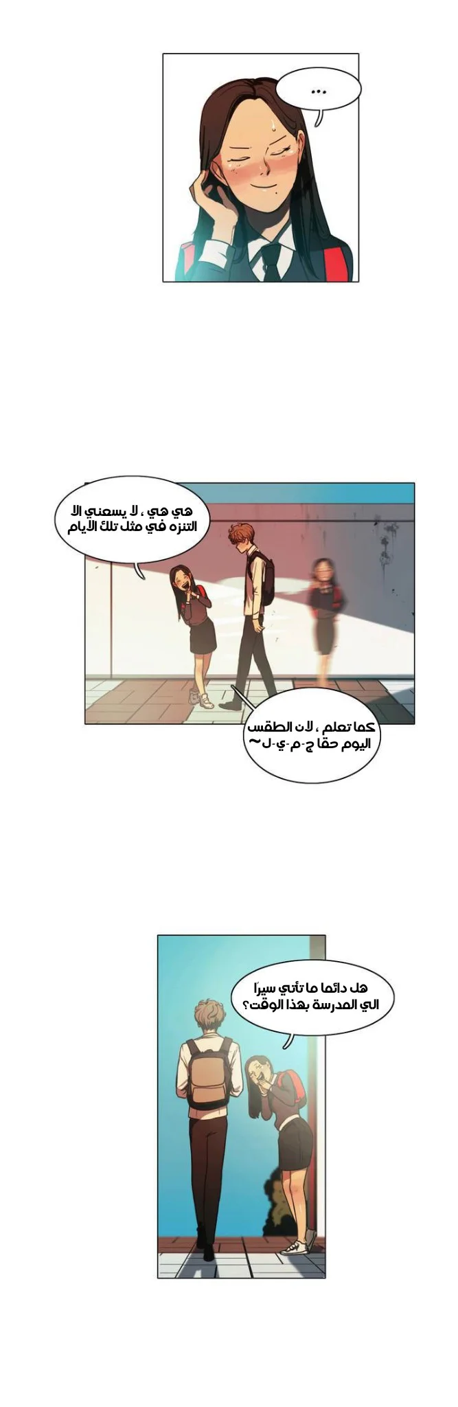 Read Save Me AR Manga Online