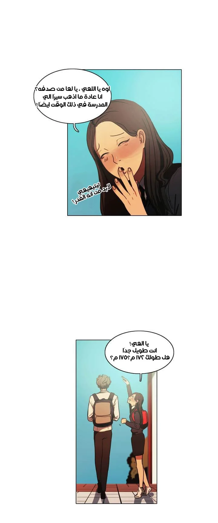 Read Save Me AR Manga Online