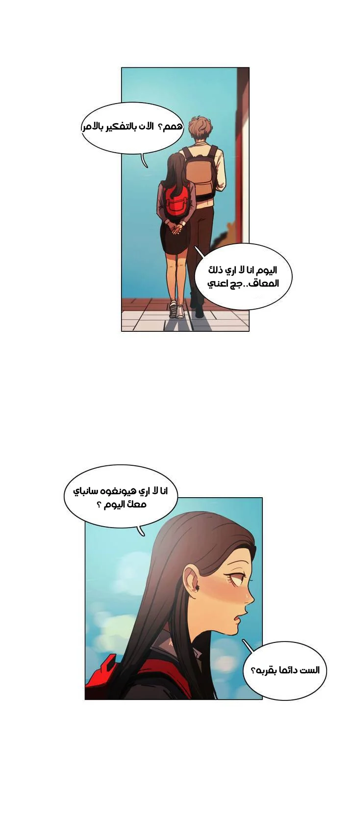 Read Save Me AR Manga Online