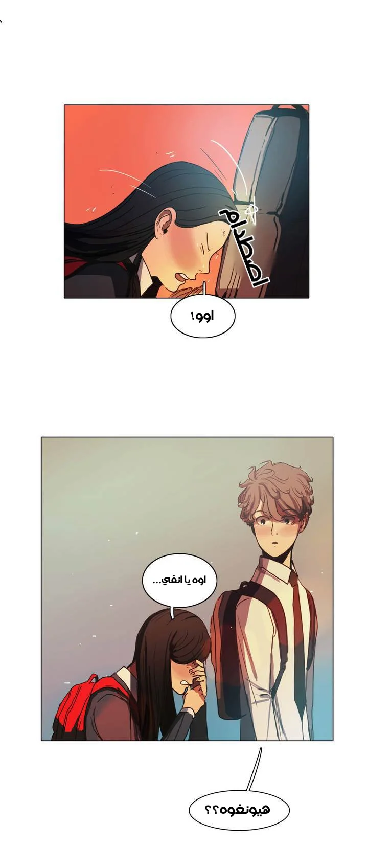 Read Save Me AR Manga Online