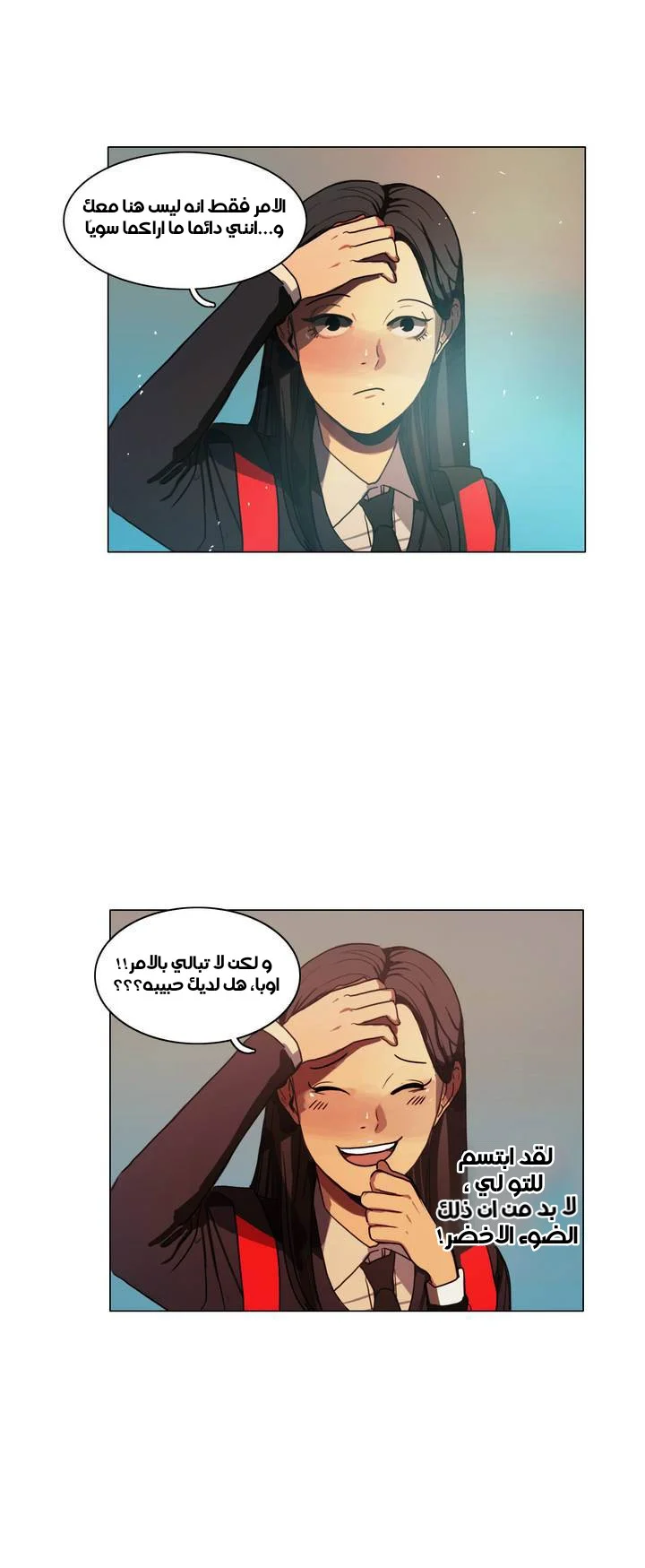 Read Save Me AR Manga Online
