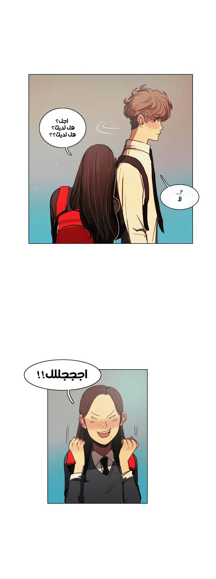 Read Save Me AR Manga Online