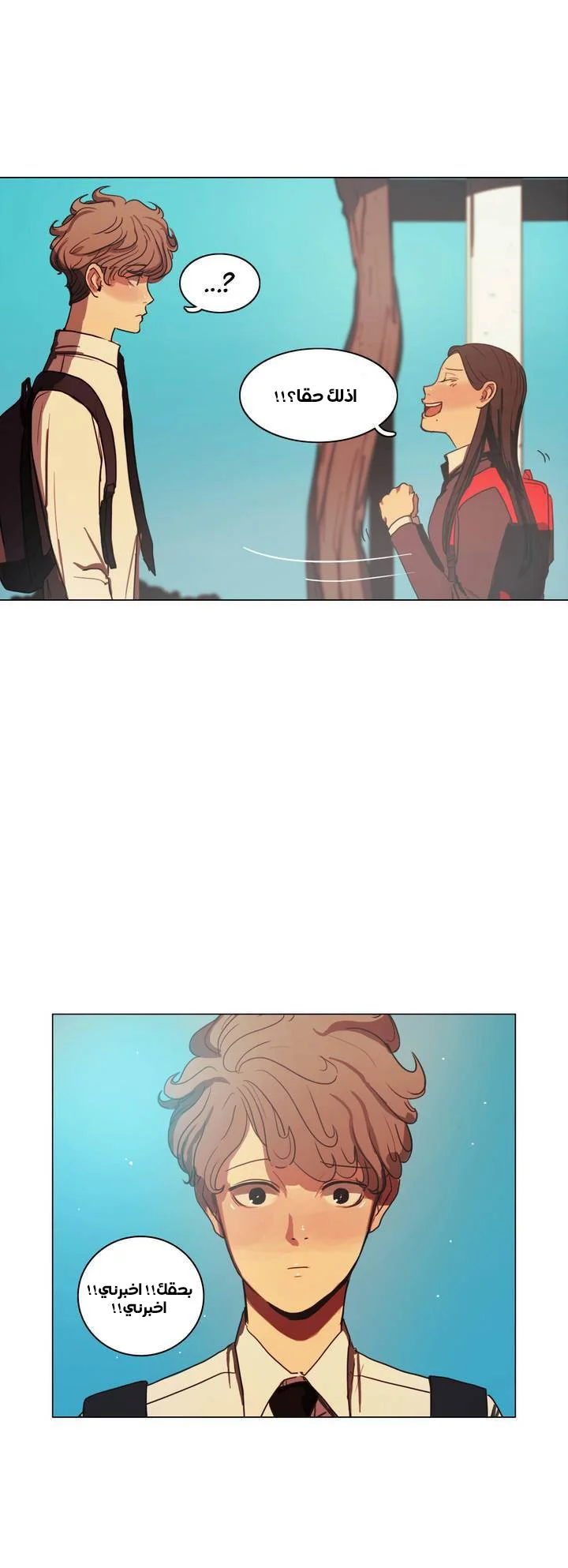 Read Save Me AR Manga Online
