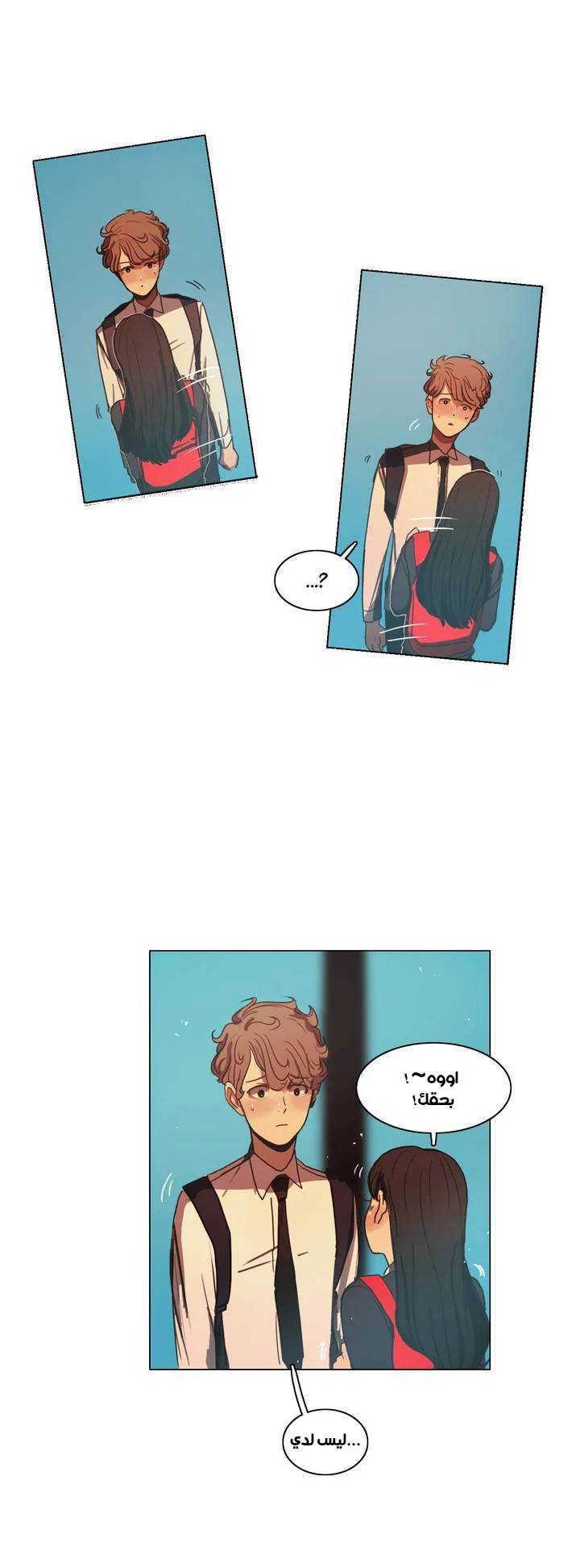 Read Save Me AR Manga Online
