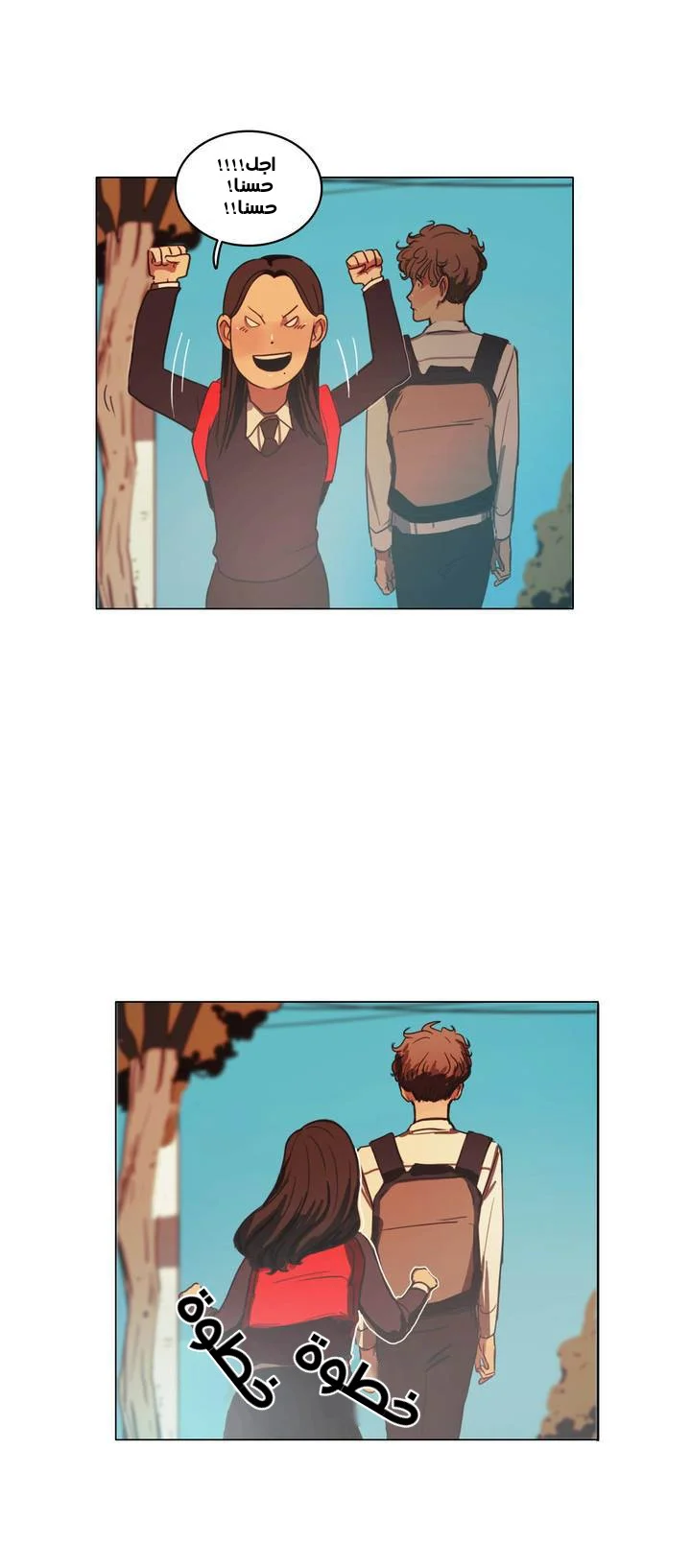 Read Save Me AR Manga Online