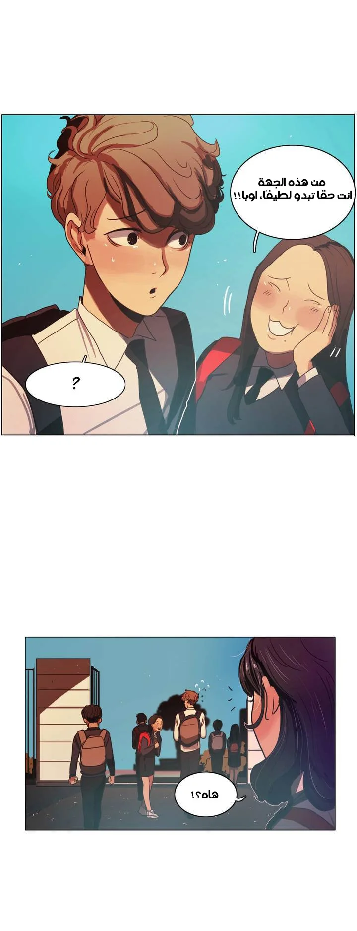 Read Save Me AR Manga Online