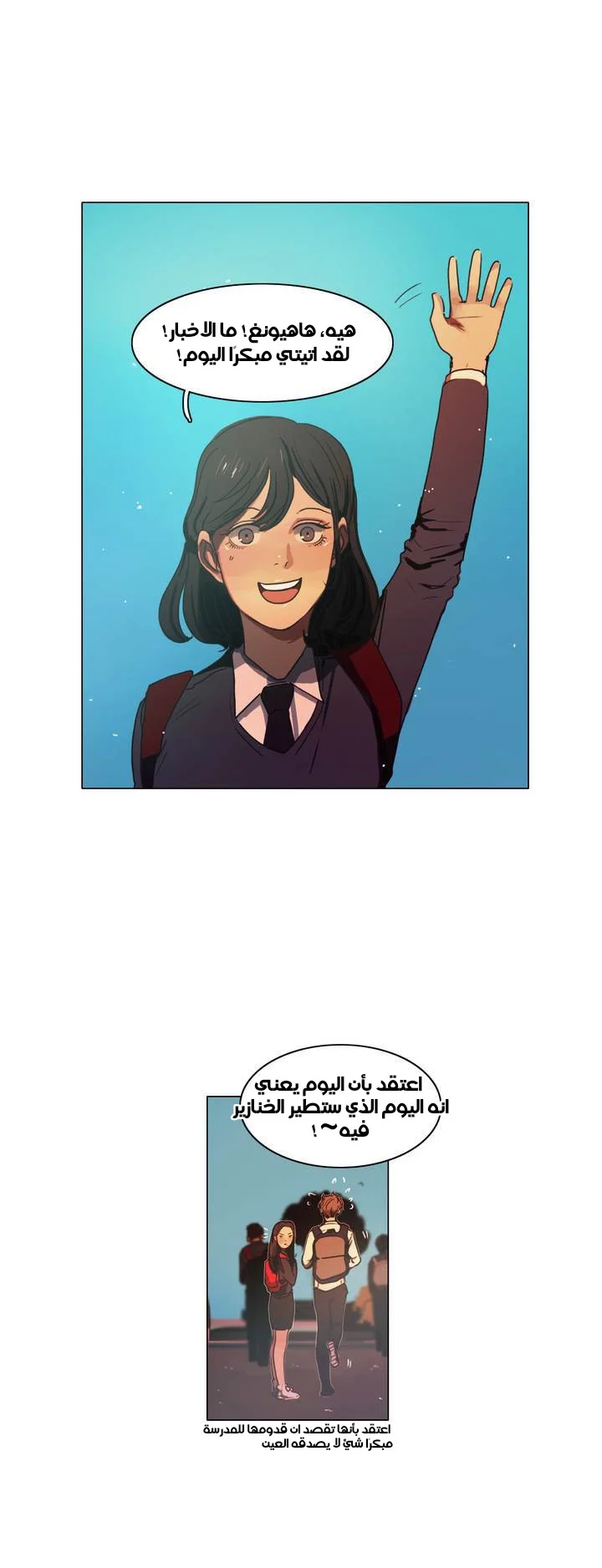 Read Save Me AR Manga Online