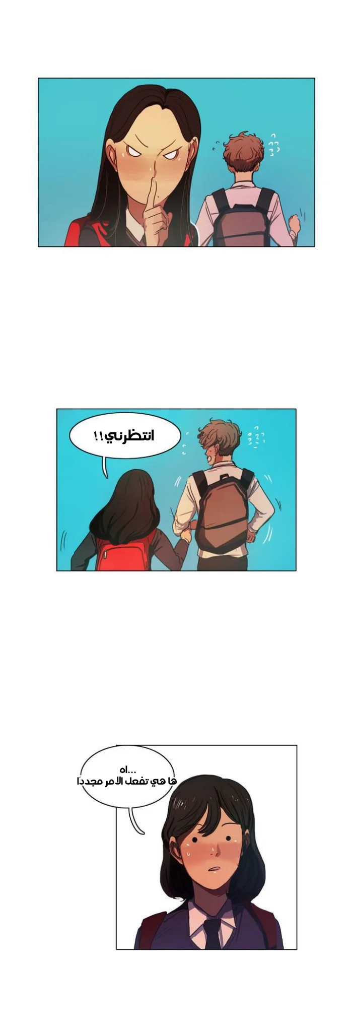 Read Save Me AR Manga Online