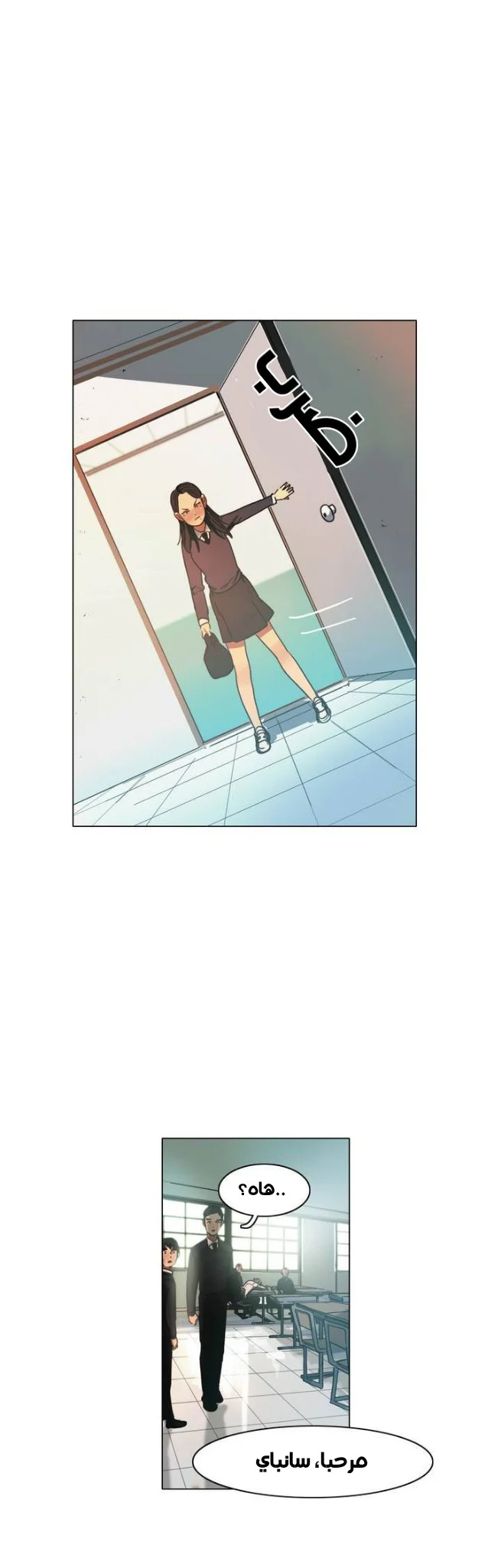 Read Save Me AR Manga Online