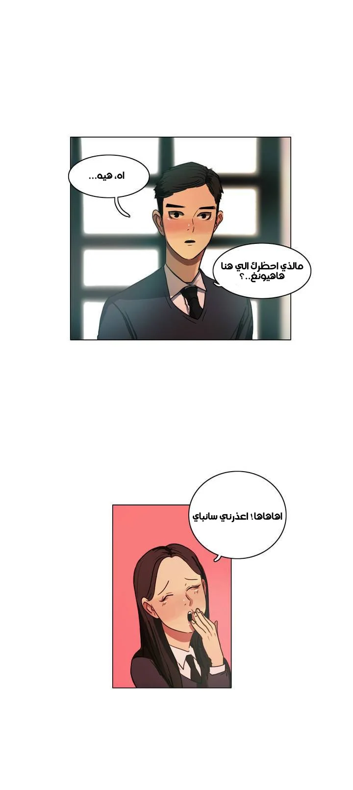Read Save Me AR Manga Online