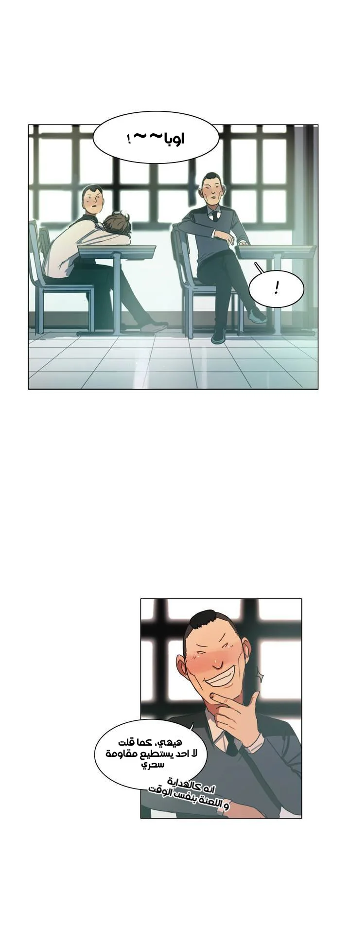 Read Save Me AR Manga Online
