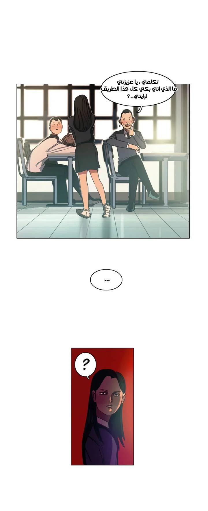 Read Save Me AR Manga Online