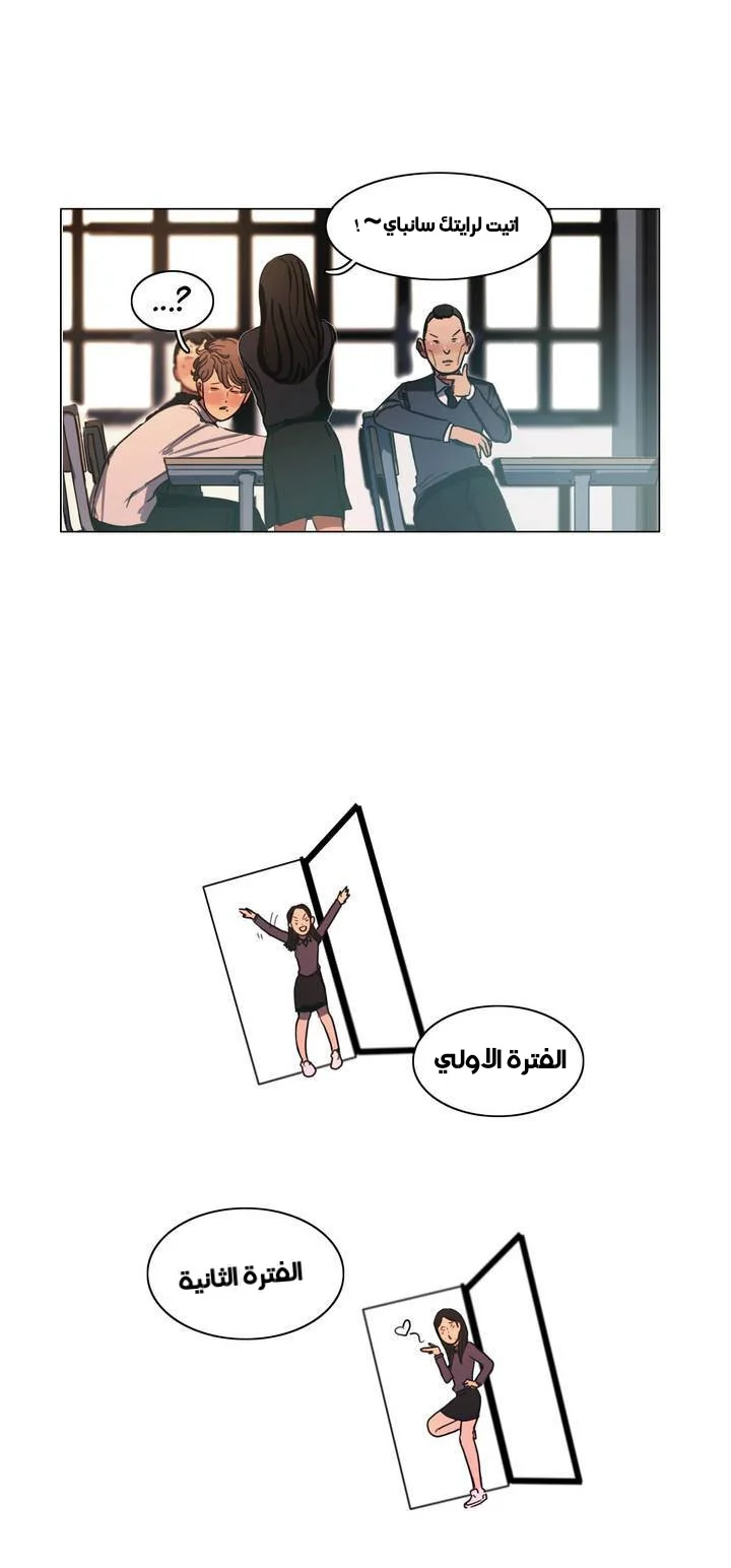 Read Save Me AR Manga Online