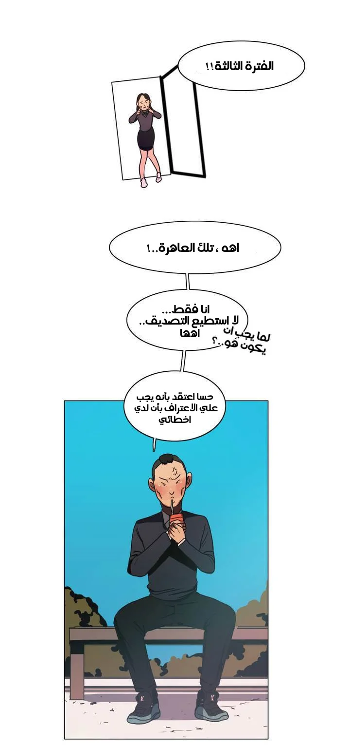 Read Save Me AR Manga Online