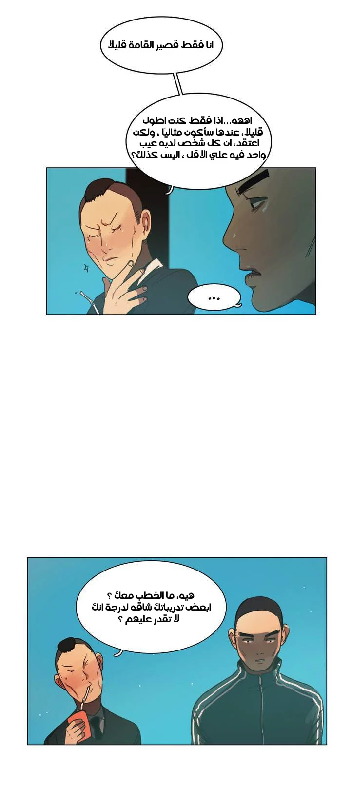 Read Save Me AR Manga Online