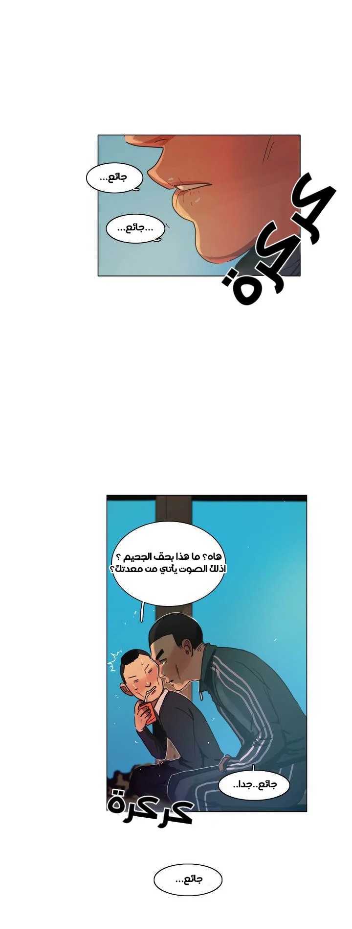 Read Save Me AR Manga Online
