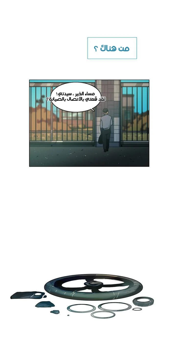 Read Save Me AR Manga Online