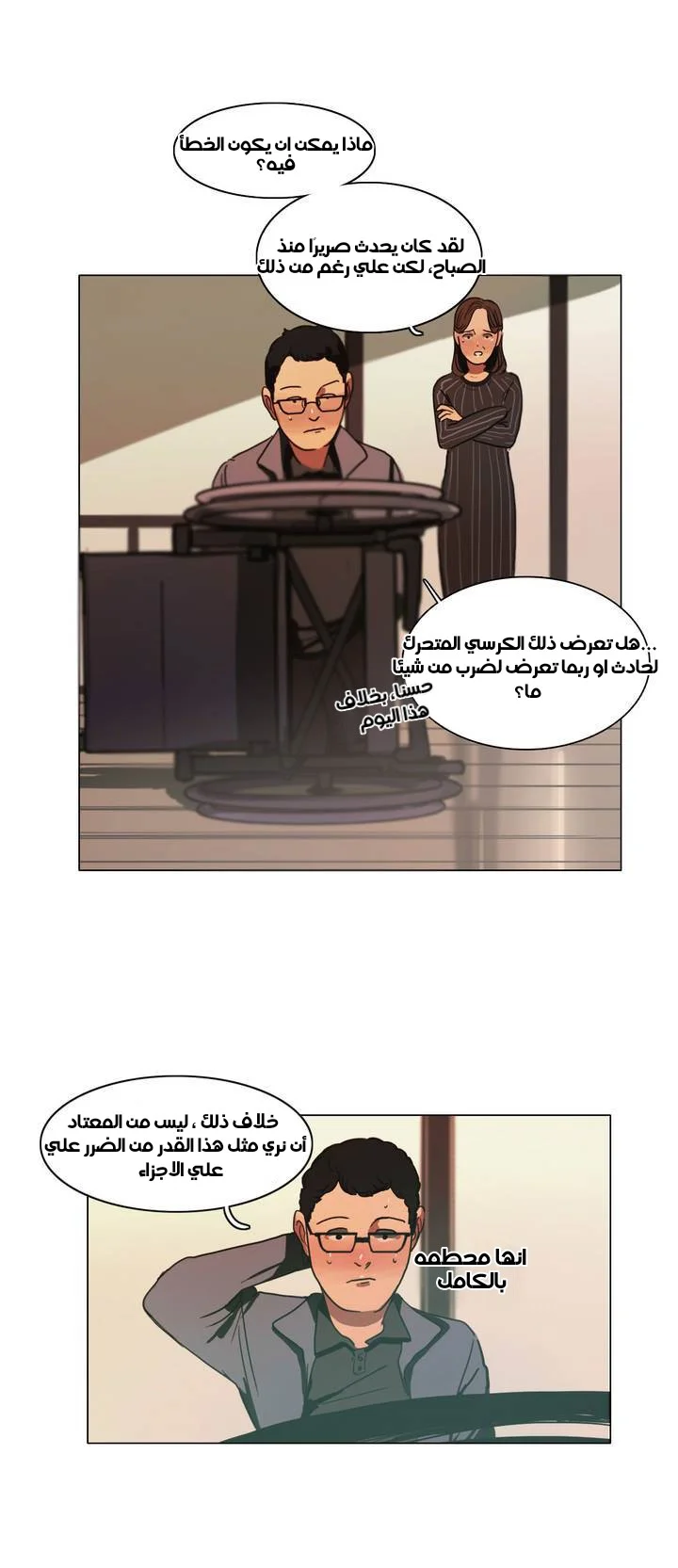 Read Save Me AR Manga Online