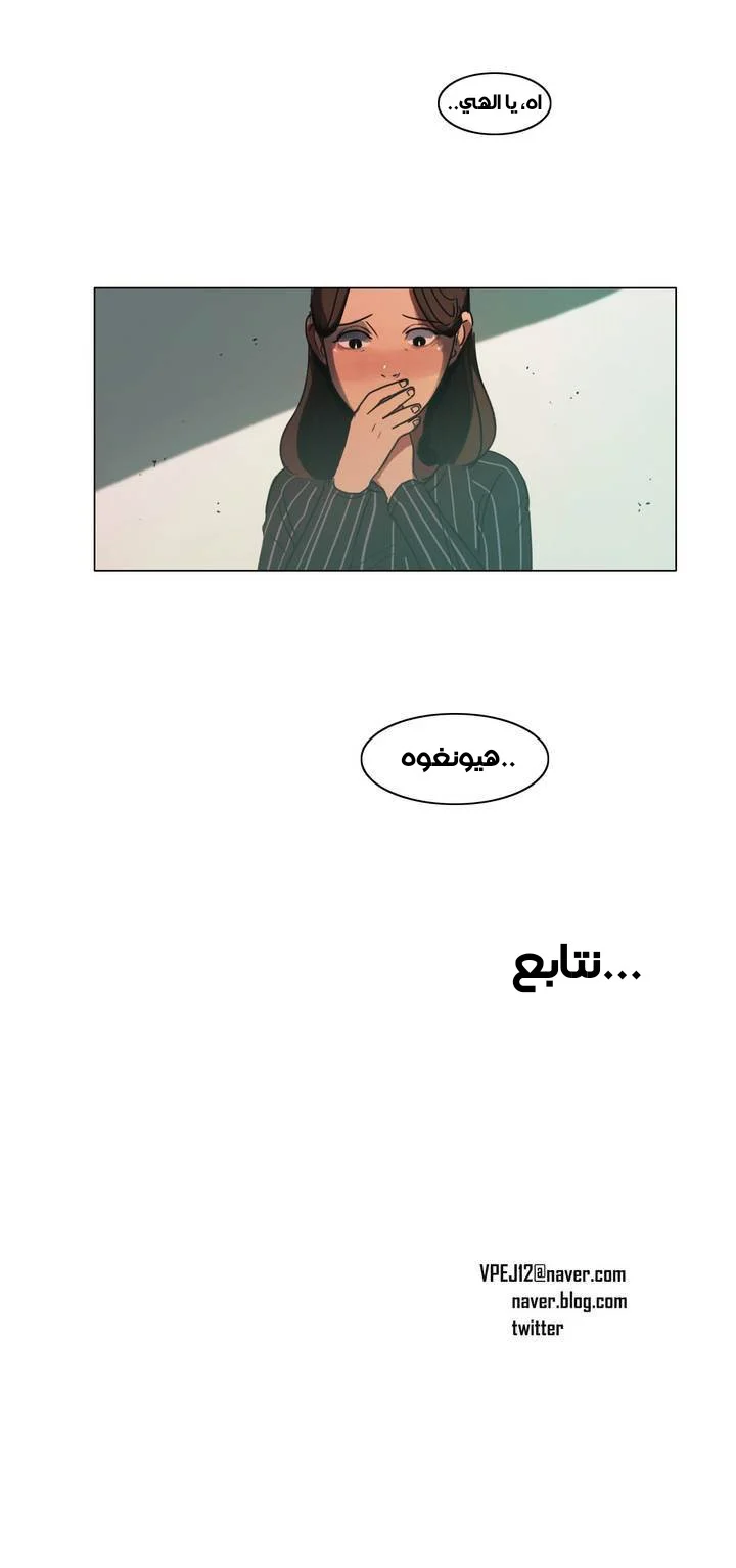 Read Save Me AR Manga Online