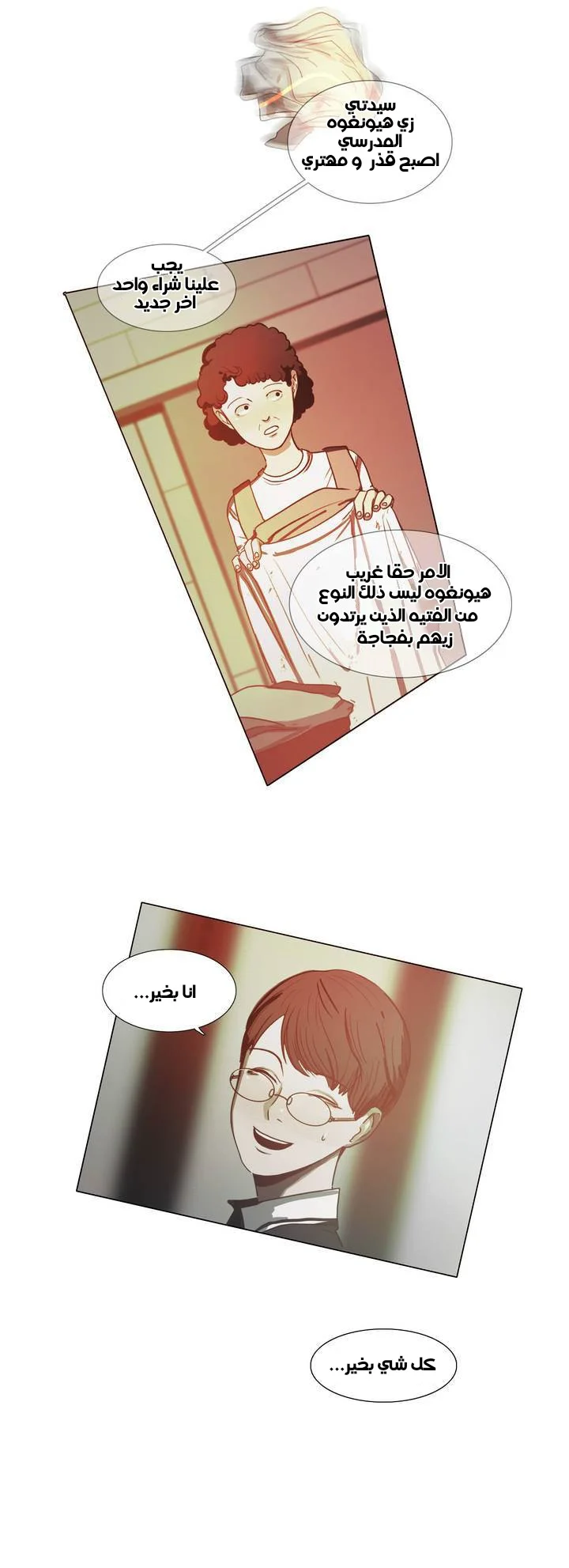 Read Save Me AR Manga Online