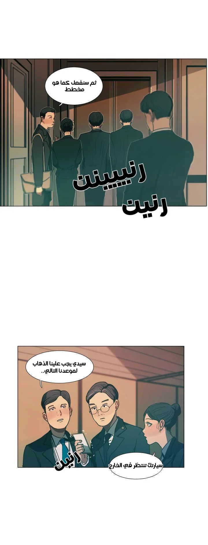 Read Save Me AR Manga Online