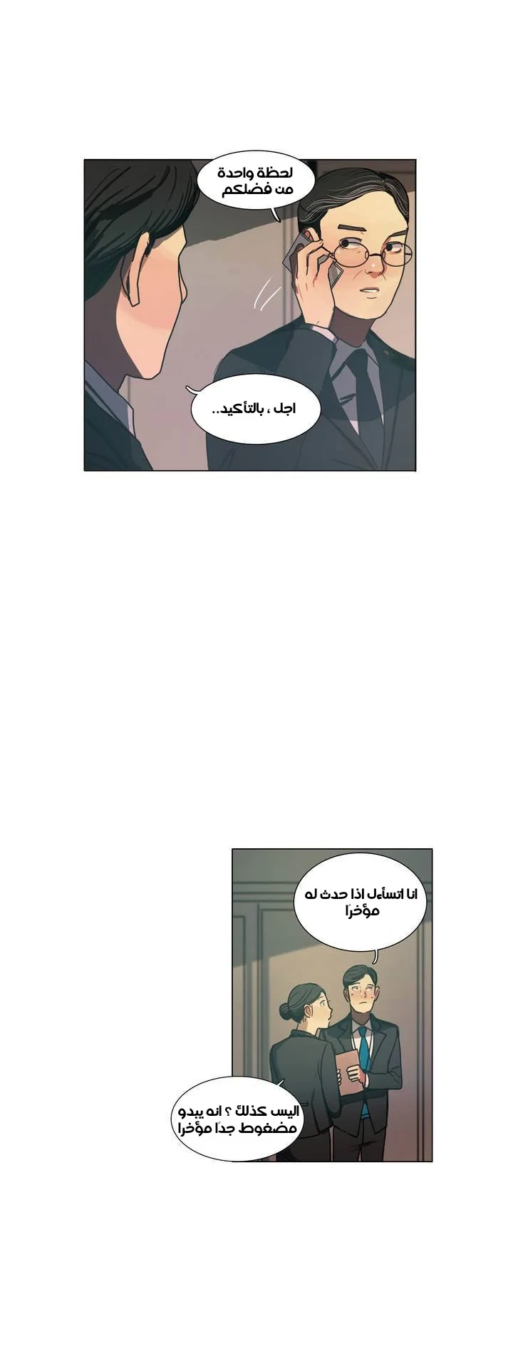 Read Save Me AR Manga Online